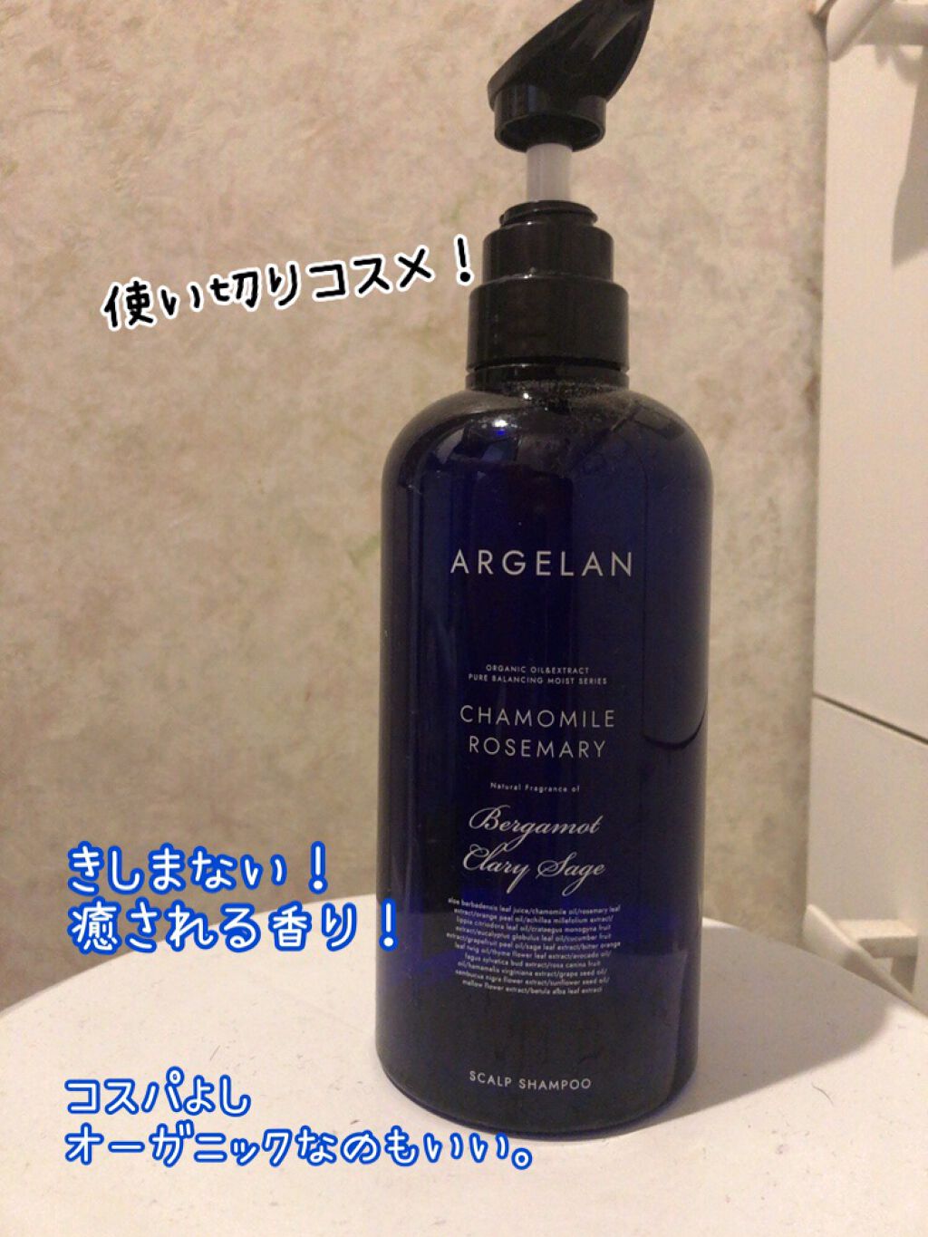 アロマ スカルプ シャンプー /アロマ モイスト ヘア トリートメント(ラベンダー&イランイラン)/アルジェラン/市販シャンプーを使ったクチコミ(1枚目)