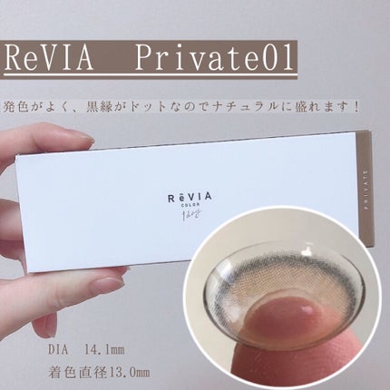 ReVIA 1day/ReVIA/ワンデー(1DAY)カラコンを使ったクチコミ(2枚目)