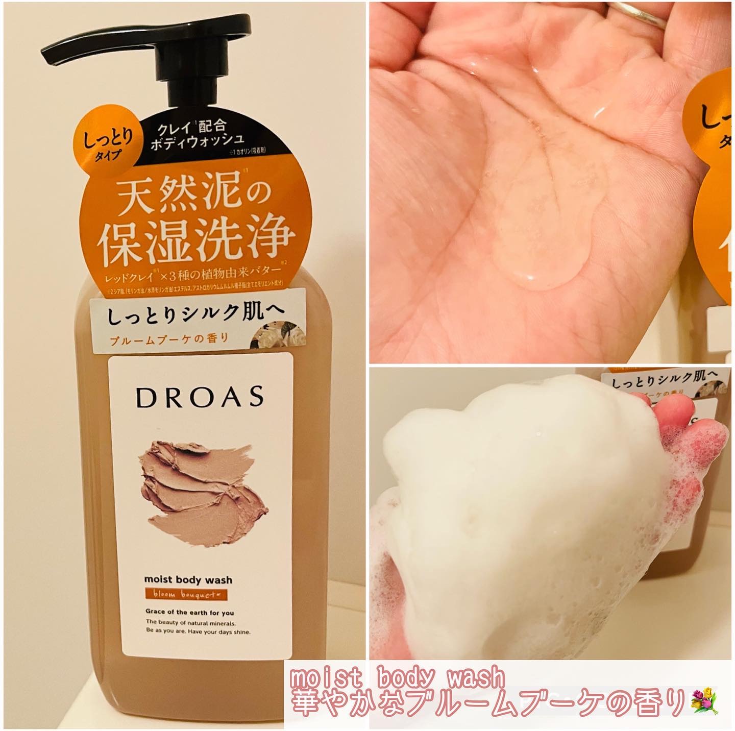 クレイボディウォッシュ スムース/DROAS/ボディソープを使ったクチコミ（3枚目）
