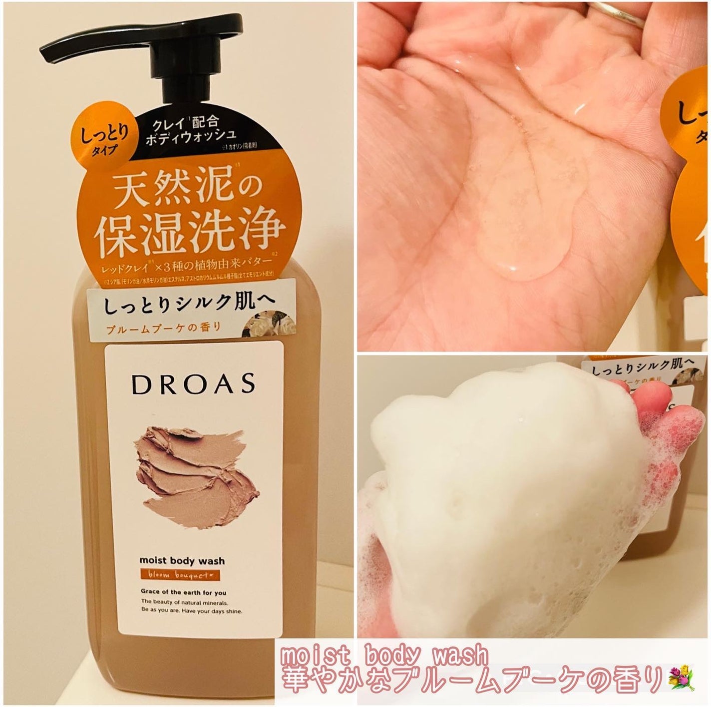 クレイボディウォッシュ スムース/DROAS/ボディソープを使ったクチコミ(3枚目)