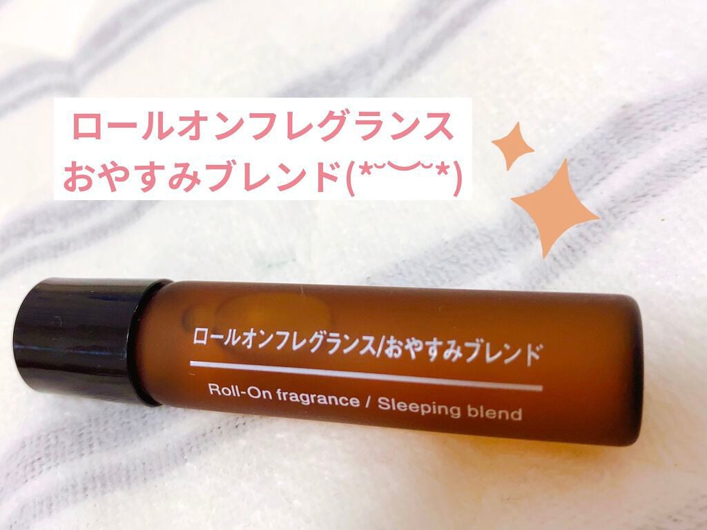 ロールオンフレグランス おやすみブレンド/無印良品/香水(その他)を使ったクチコミ(1枚目)