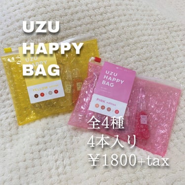 UZU HAPPY BAG YELLOW edition/UZU BY FLOWFUSHI/メイクアップキットを使ったクチコミ（2枚目）