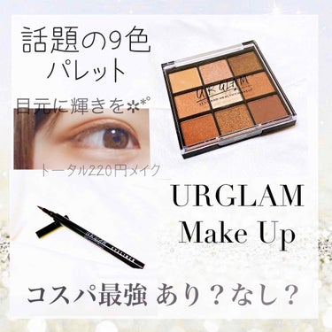 UR GLAM　BLOOMING EYE COLOR PALETTE/U R GLAM/パウダーアイシャドウを使ったクチコミ（1枚目）