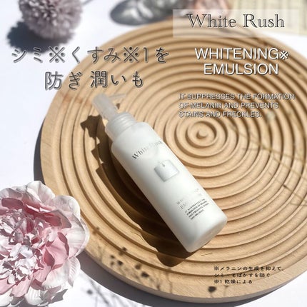 WHITENING EMULSION(美白乳液)/White Rush/乳液を使ったクチコミ(1枚目)