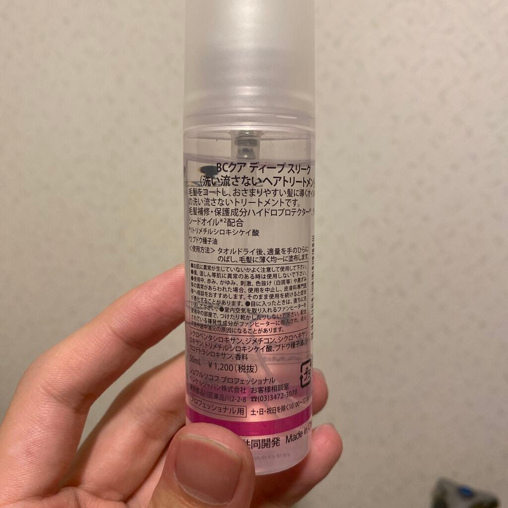 BC  KUR ディープスリーク/シュワルツコフ プロフェッショナル/ヘアオイルを使ったクチコミ(2枚目)