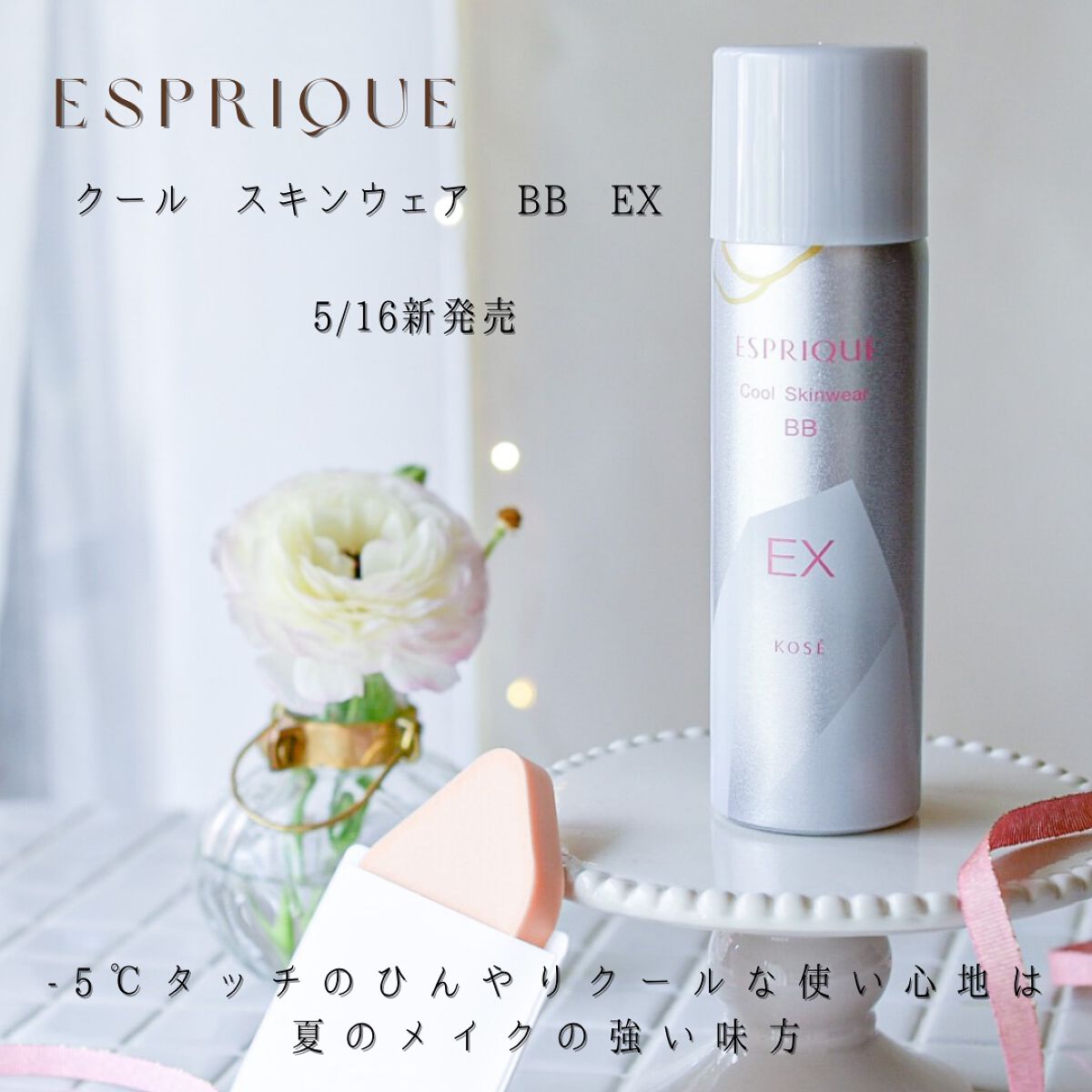 クールスキンウェアＢＢ/ESPRIQUE/BBクリームを使ったクチコミ（1枚目）