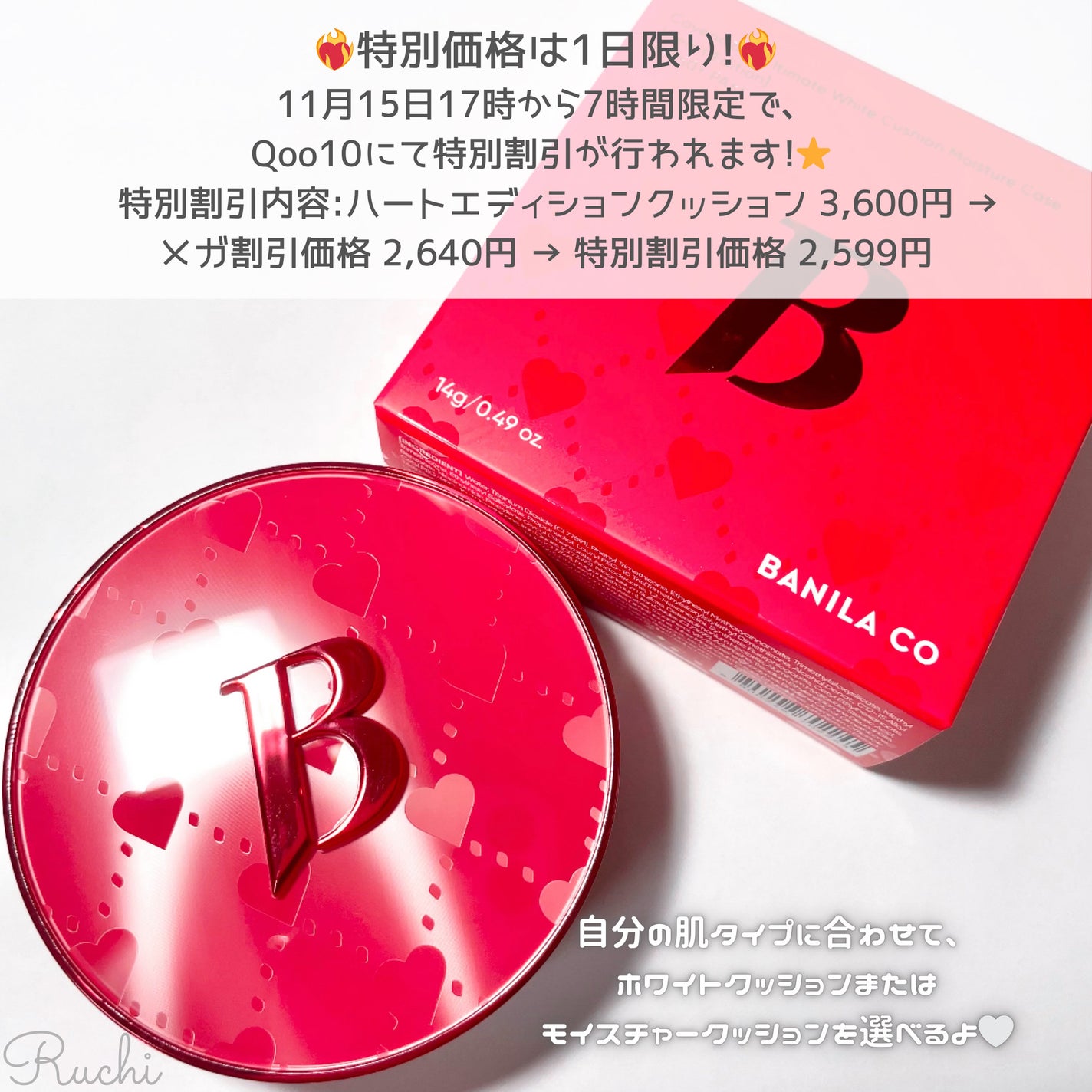 カバーリシャス アルティメット ホワイトクッション モイスチャー/BANILA CO/クッションファンデーションを使ったクチコミ(5枚目)