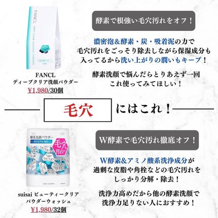 美容オタクのダン|プチプラスキンケアコスメ on LIPS 「<肌トラブル別>神コスパ洗顔料プチプラ16選!◆紹介したアイテ..」(8枚目)