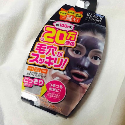 ブラックゲルパック/ブラックゲルパック/シートマスク・パックを使ったクチコミ(1枚目)