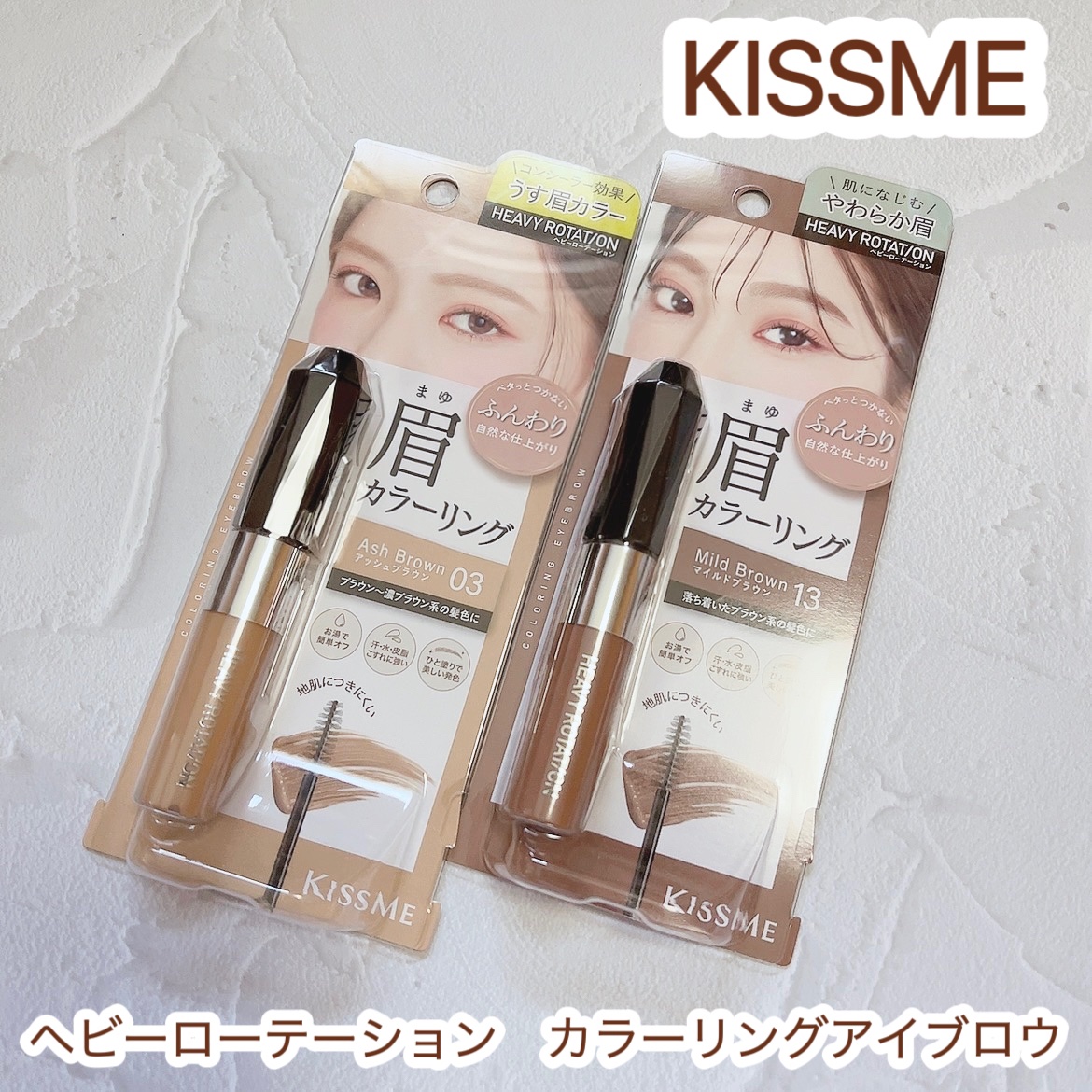 カラーリングアイブロウ/ヘビーローテーション/眉マスカラを使ったクチコミ（1枚目）