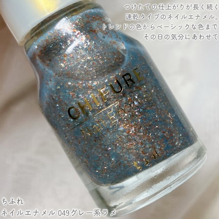 ネイル エナメル/ちふれ/マニキュアを使ったクチコミ(2枚目)