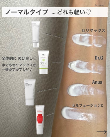 oil control light sunscreen/celimax/日焼け止め・UVケアを使ったクチコミ（2枚目）