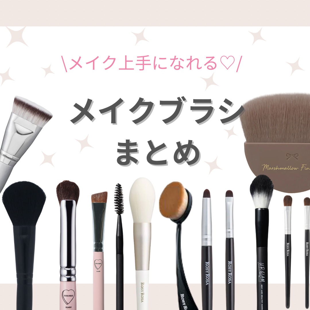 アイシャドウブラシセット/ロージーローザ/メイクブラシを使ったクチコミ（1枚目）
