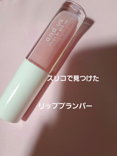 スイ on LIPS 「私が見つけた時はセール品で220円になってました⸜(*´ᗜ`*..」（1枚目）