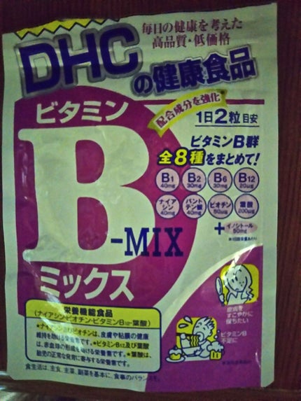 DHC ビタミンBミックス/DHC/美容サプリメントを使ったクチコミ(1枚目)