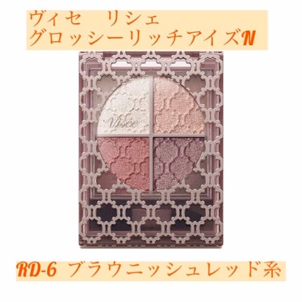 グロッシーリッチ アイズ N/Visée/アイシャドウパレットを使ったクチコミ(3枚目)