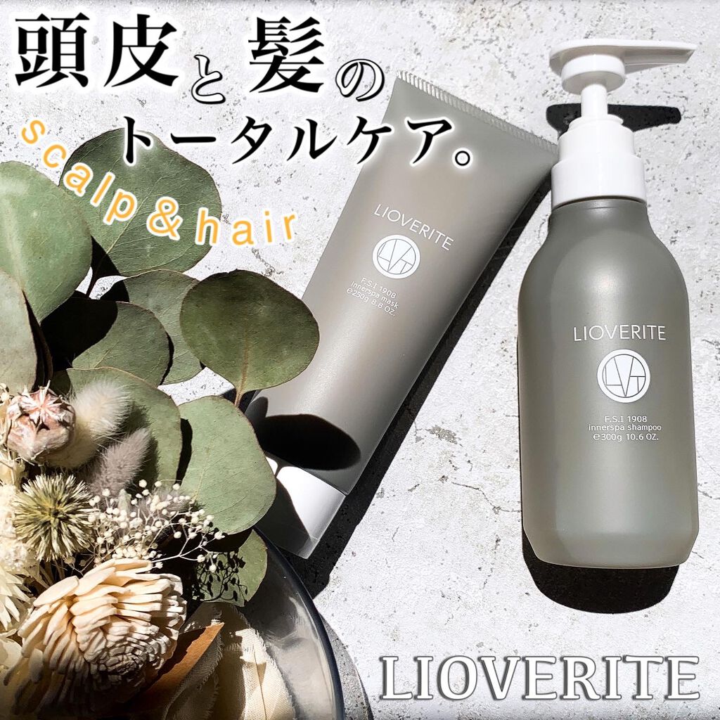 インナースパシャンプー/LIOVERITE/市販シャンプーを使ったクチコミ（1枚目）