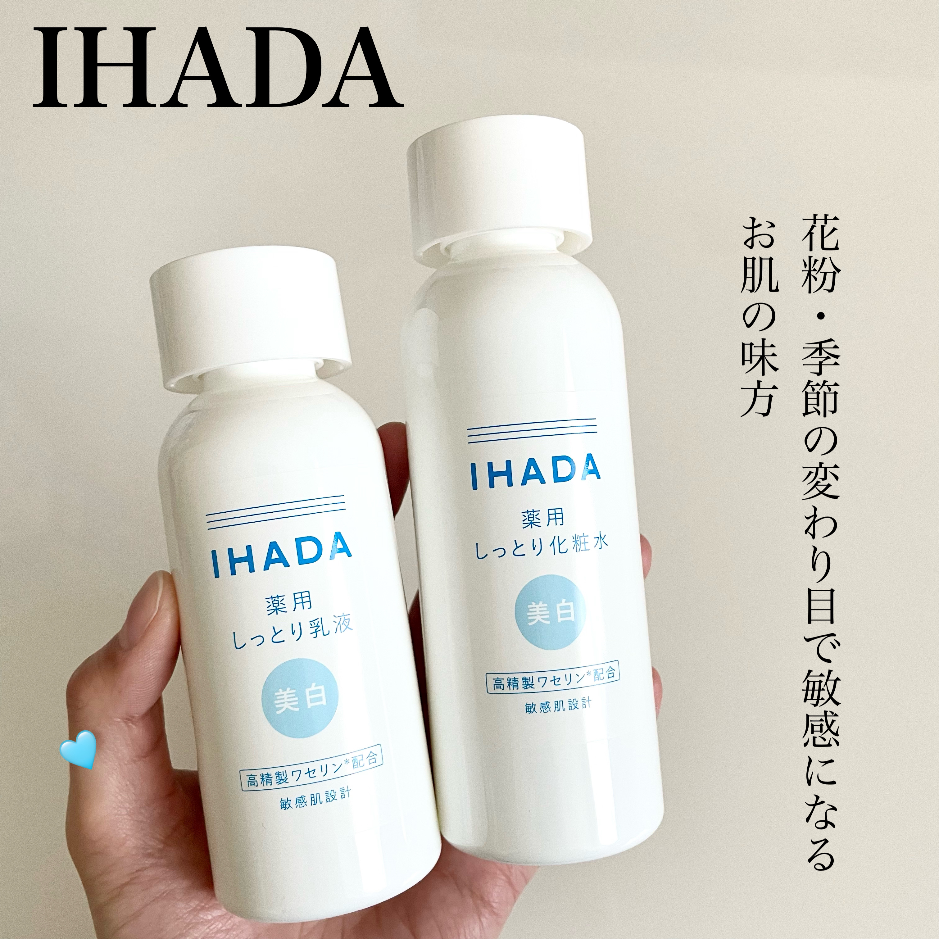 薬用クリアローション/IHADA/化粧水を使ったクチコミ（1枚目）