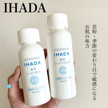 薬用クリアローション/IHADA/化粧水を使ったクチコミ（1枚目）