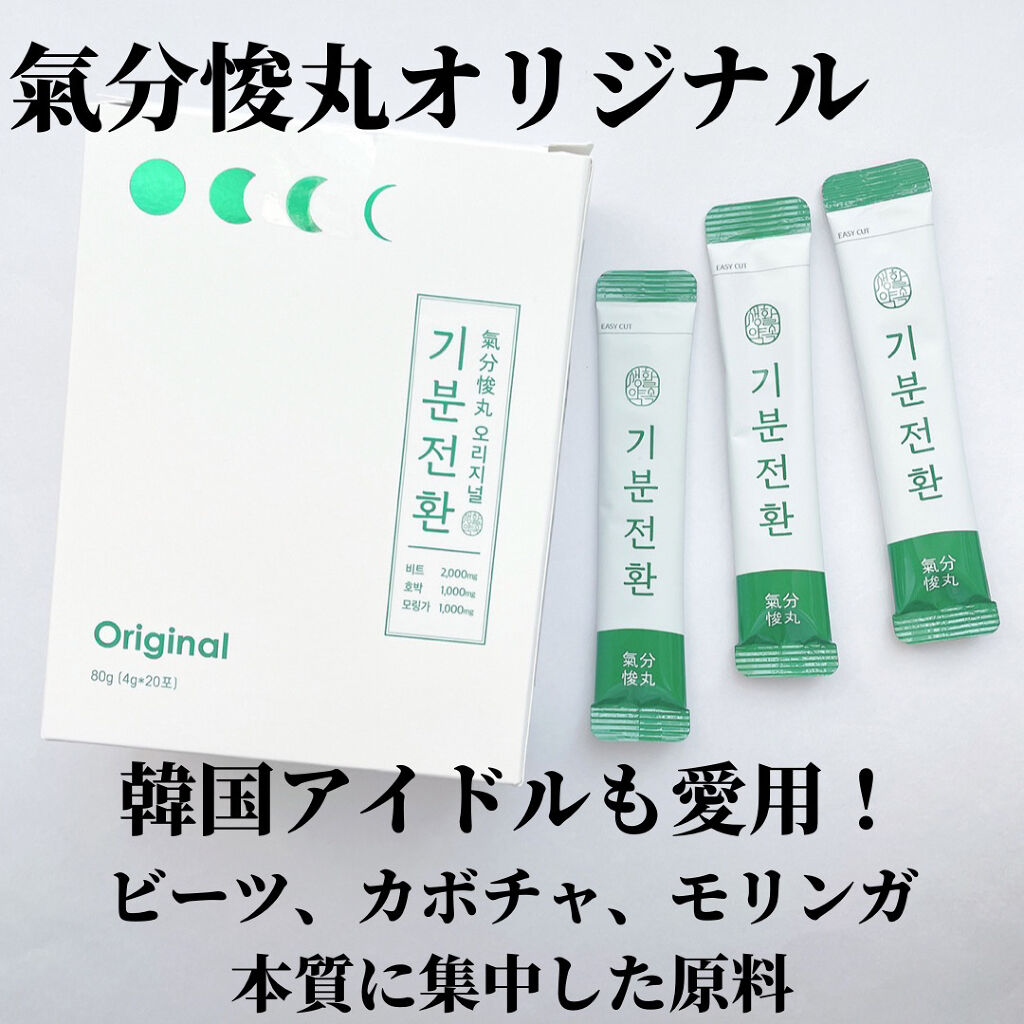 気分転換S/Qoo10/健康サプリメントを使ったクチコミ（1枚目）