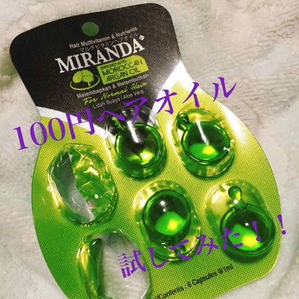 ヘアビタミン モイスチャーヘアオイル/MIRANDA/ヘアオイルを使ったクチコミ(1枚目)
