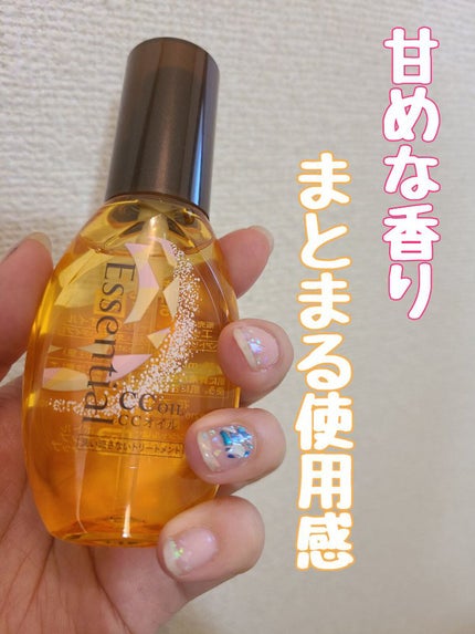 CCオイル/エッセンシャル/ヘアオイルを使ったクチコミ(1枚目)