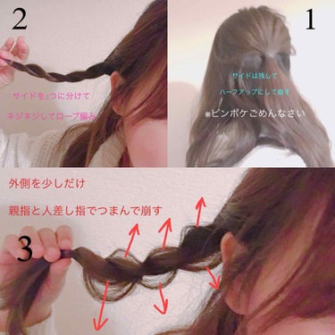 o_o.a_i on LIPS 「#ヘアアレンジ解説①お仕事でまとめ髪しなきゃだけど、仕事後にそ..」（2枚目）