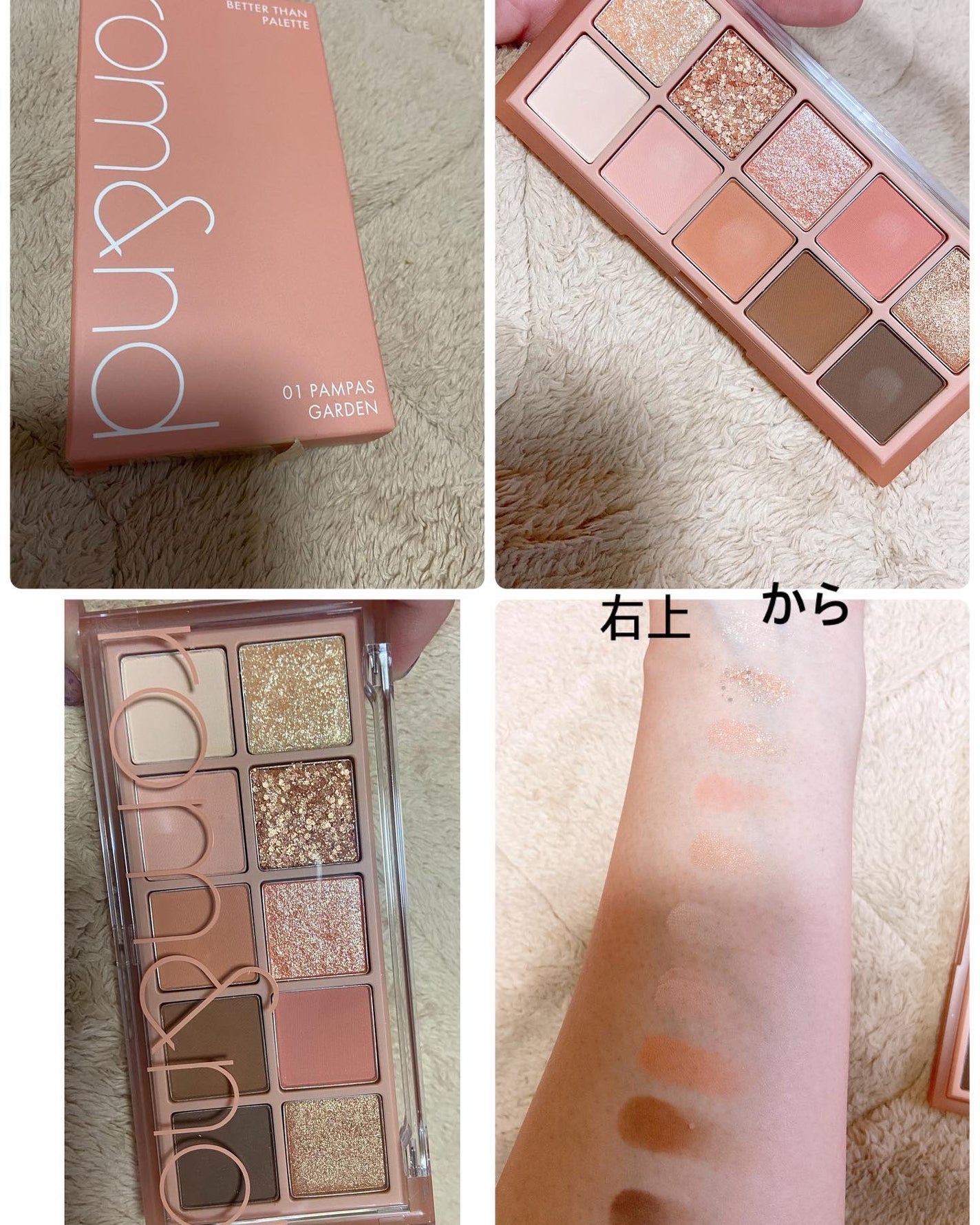 ベターザンパレット/rom&nd/アイシャドウパレットを使ったクチコミ(1枚目)