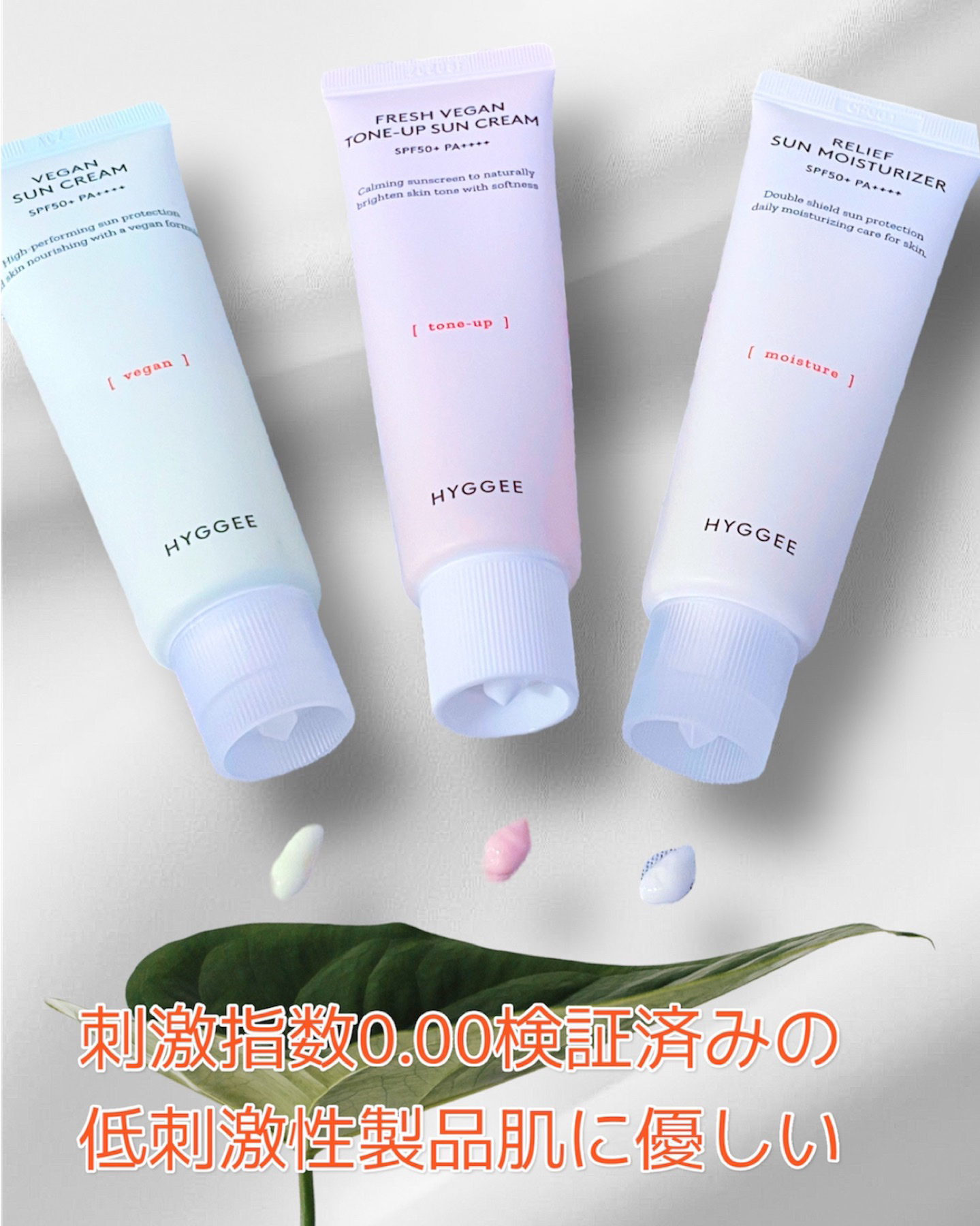 リリーフサンモイスチャライザー/HYGGEE/化粧下地を使ったクチコミ（3枚目）