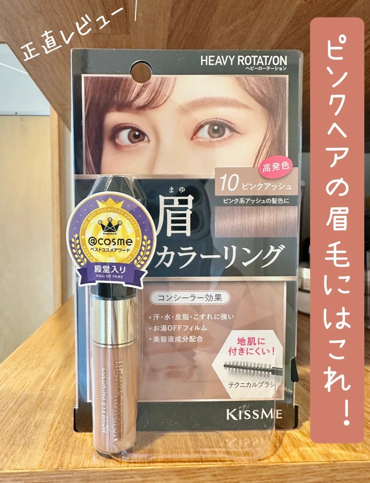 あここ 垢抜けメイクとスキンケア on LIPS 「ブリーチしてピンクヘアにしてから
眉毛問題を解決したのは
この..」(1枚目)