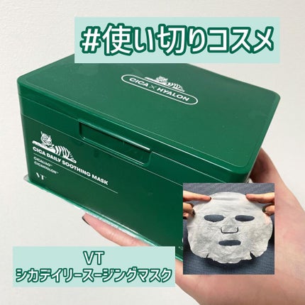 CICA デイリースージングマスク/VT/シートマスク・パックを使ったクチコミ(1枚目)