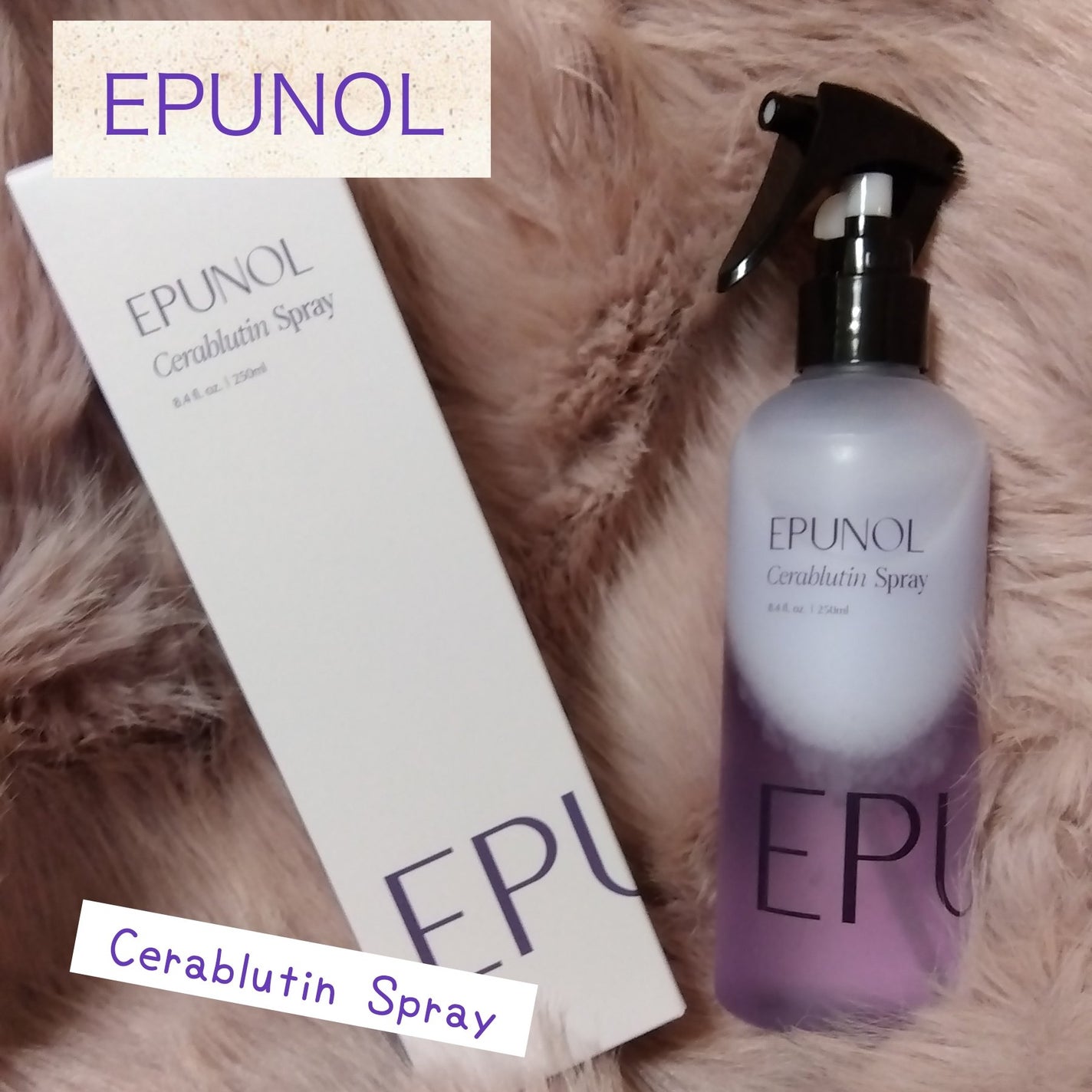 セラブルーチンスプレー/Epunol/プレスタイリング・寝ぐせ直しを使ったクチコミ(1枚目)