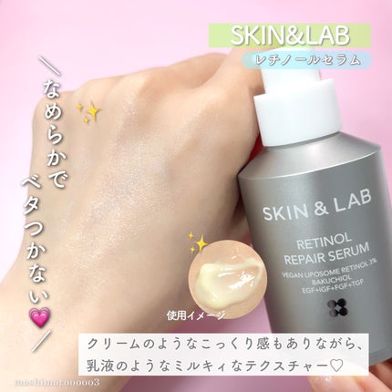 ヴィーガンリポソームレチノールセラム/SKIN&LAB/美容液を使ったクチコミ(5枚目)