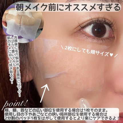 プロバイオダームタイトニングT3コラーゲンパッド/BIOHEAL BOH/トナーパッドを使ったクチコミ(4枚目)