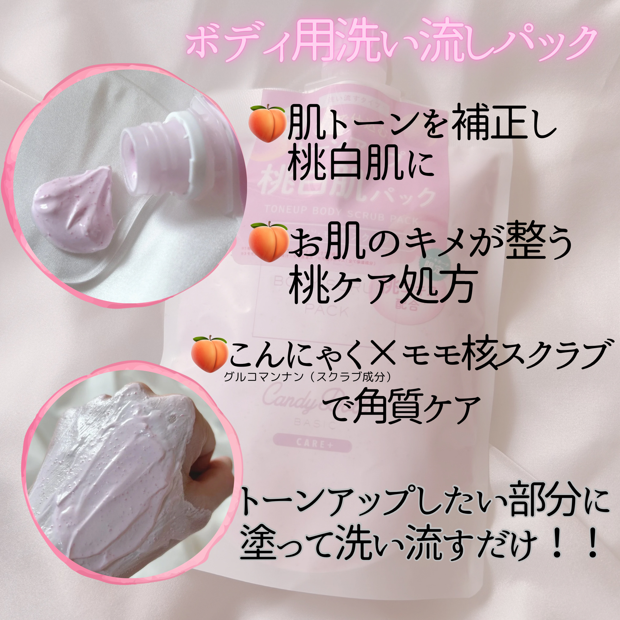 ブライトピュアクリームＡ 桃/CandyDoll/化粧下地を使ったクチコミ（2枚目）