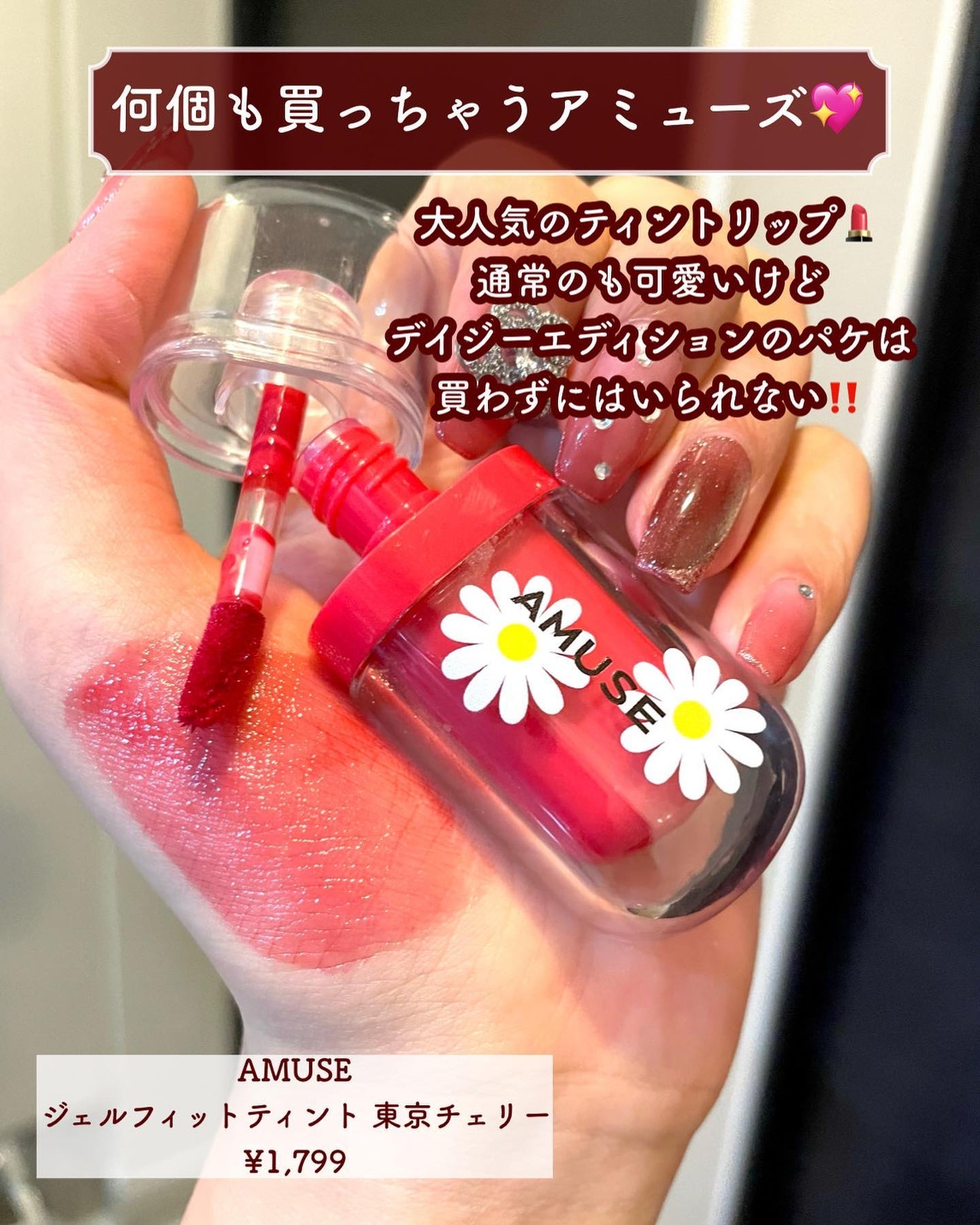 ジェルフィットティント/AMUSE/リップティントを使ったクチコミ(2枚目)