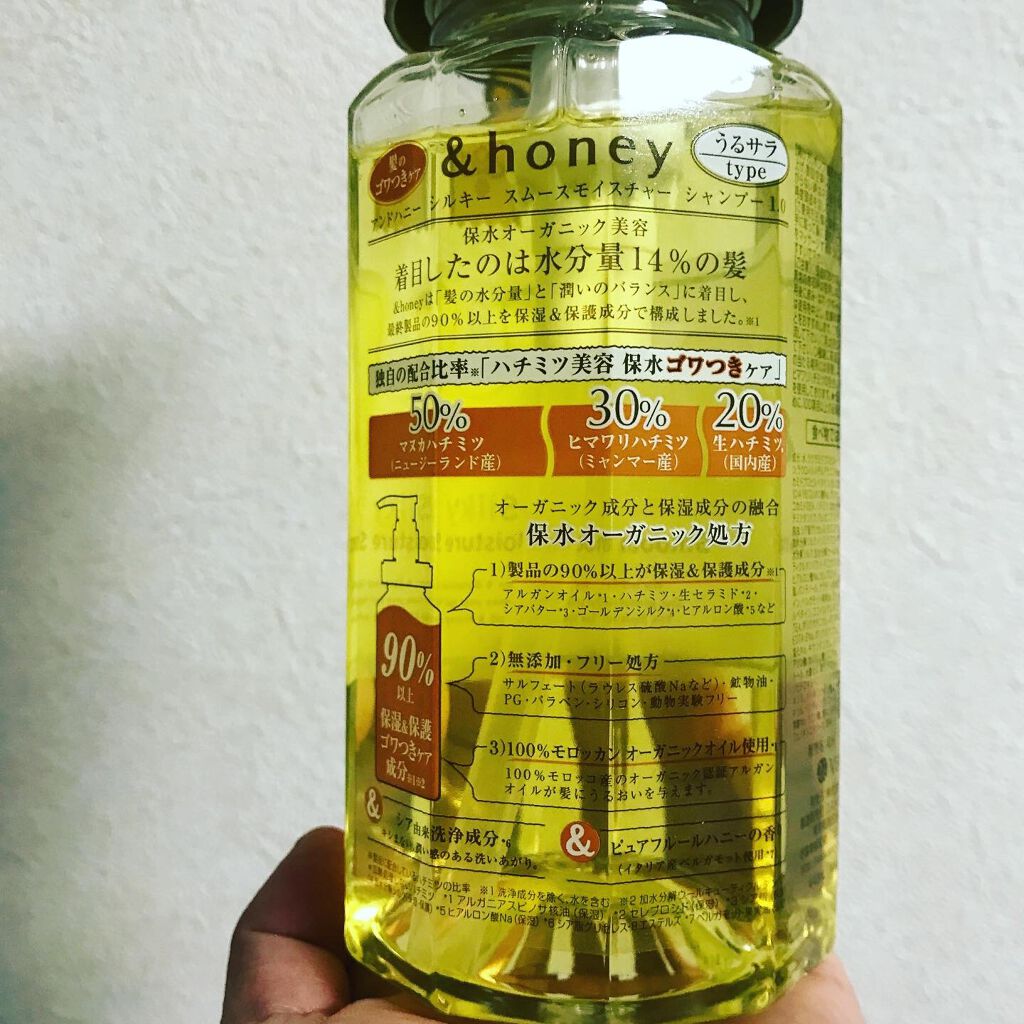 シルキー スムースモイスチャー シャンプー 1.0/ヘアトリートメント 2.0/&honey/市販シャンプーを使ったクチコミ(3枚目)