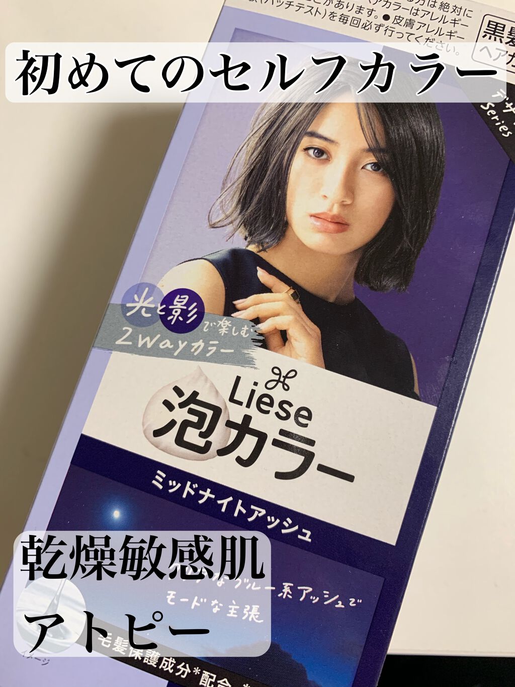 泡カラー/リーゼ/ヘアカラーを使ったクチコミ(1枚目)