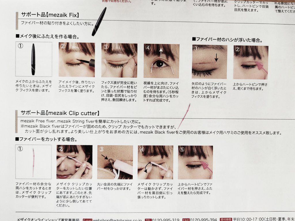 フリーファイバー120 スタンダードタイプ /メザイク/二重まぶた用アイテムを使ったクチコミ（2枚目）