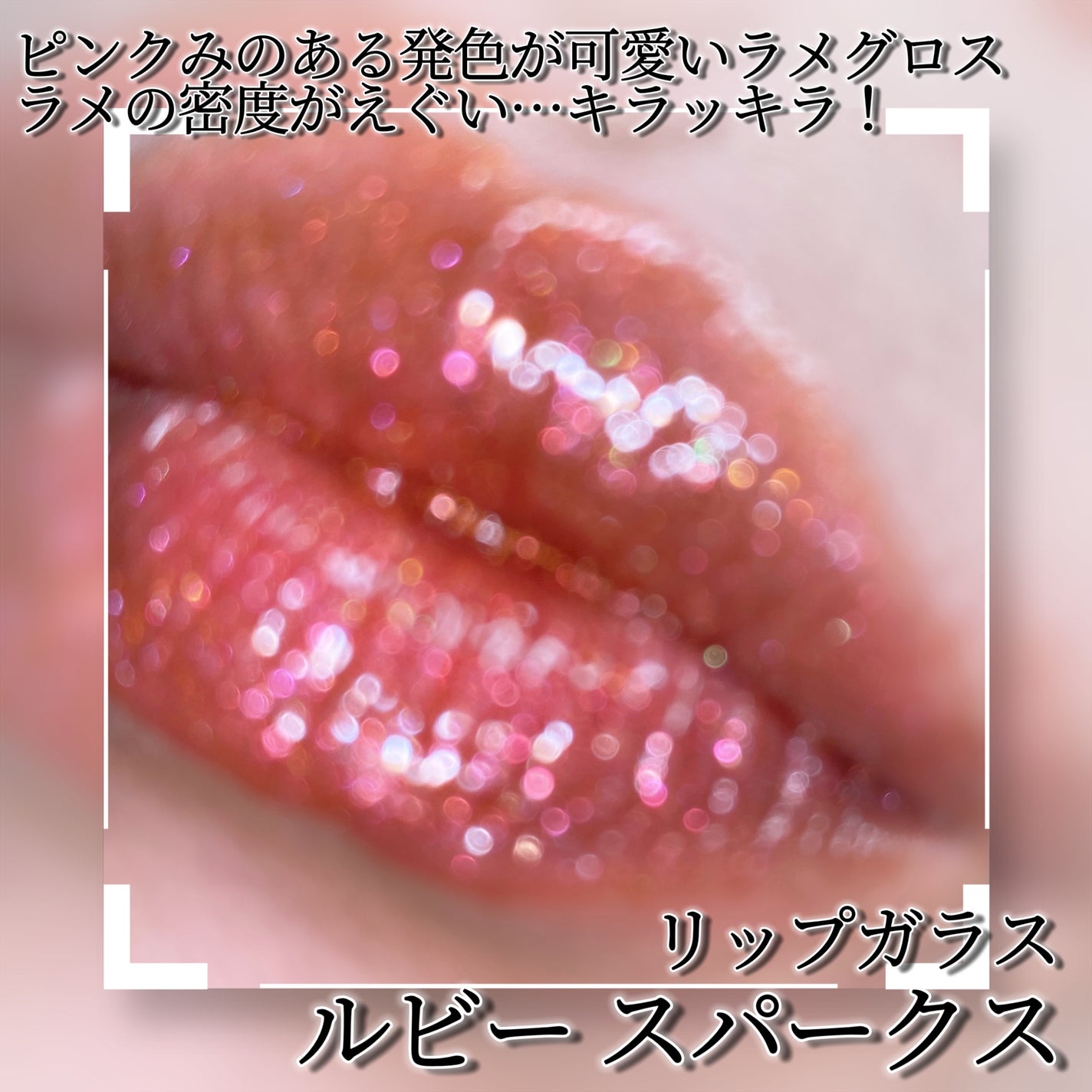 リップガラス/M・A・C/リップグロスを使ったクチコミ(2枚目)