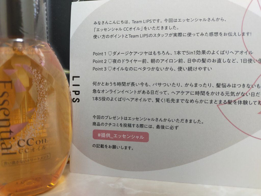 CCãªã€ã«/ãšãã»ã³ã·ã£ã«/ãã¢ãªã€ã«ã䜿ã£ãã¯ãã³ãïŒ2æç®ïŒ