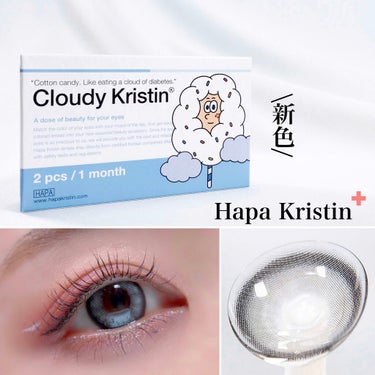 Cloudy Kristin/Hapa kristin/カラーコンタクトレンズを使ったクチコミ（1枚目）