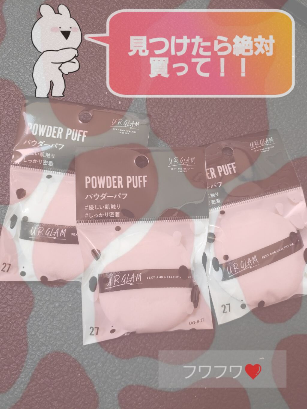 UR GLAM　POWDER PUFF/U R GLAM/パフ・スポンジを使ったクチコミ（1枚目）