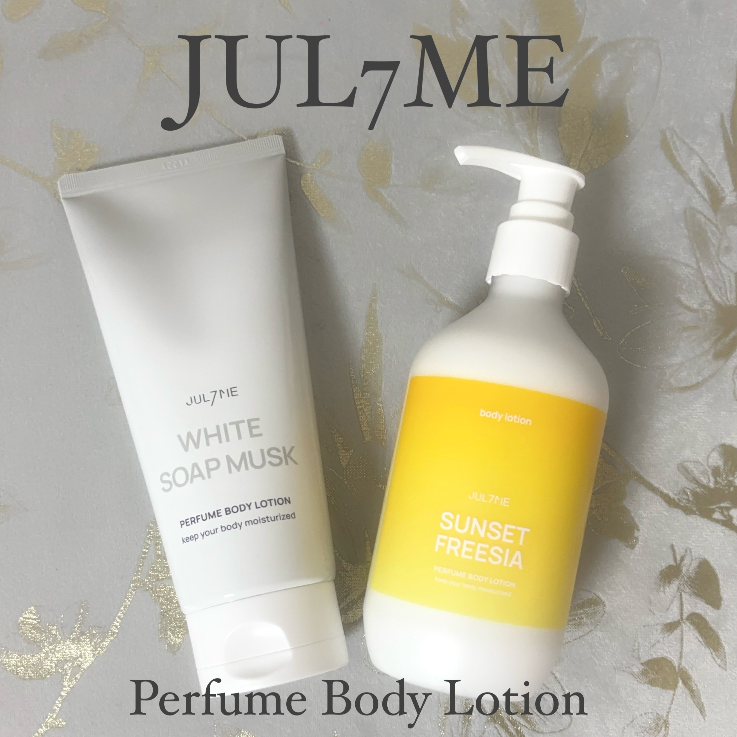 ジュライミー ボディローション/JUL7ME/ボディローションを使ったクチコミ（1枚目）