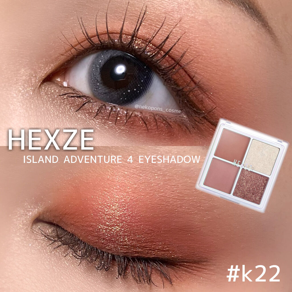 アイランドアドベンチャー4アイシャドウ/HEXZE（ヘックスゼ）/アイシャドウパレットを使ったクチコミ（1枚目）