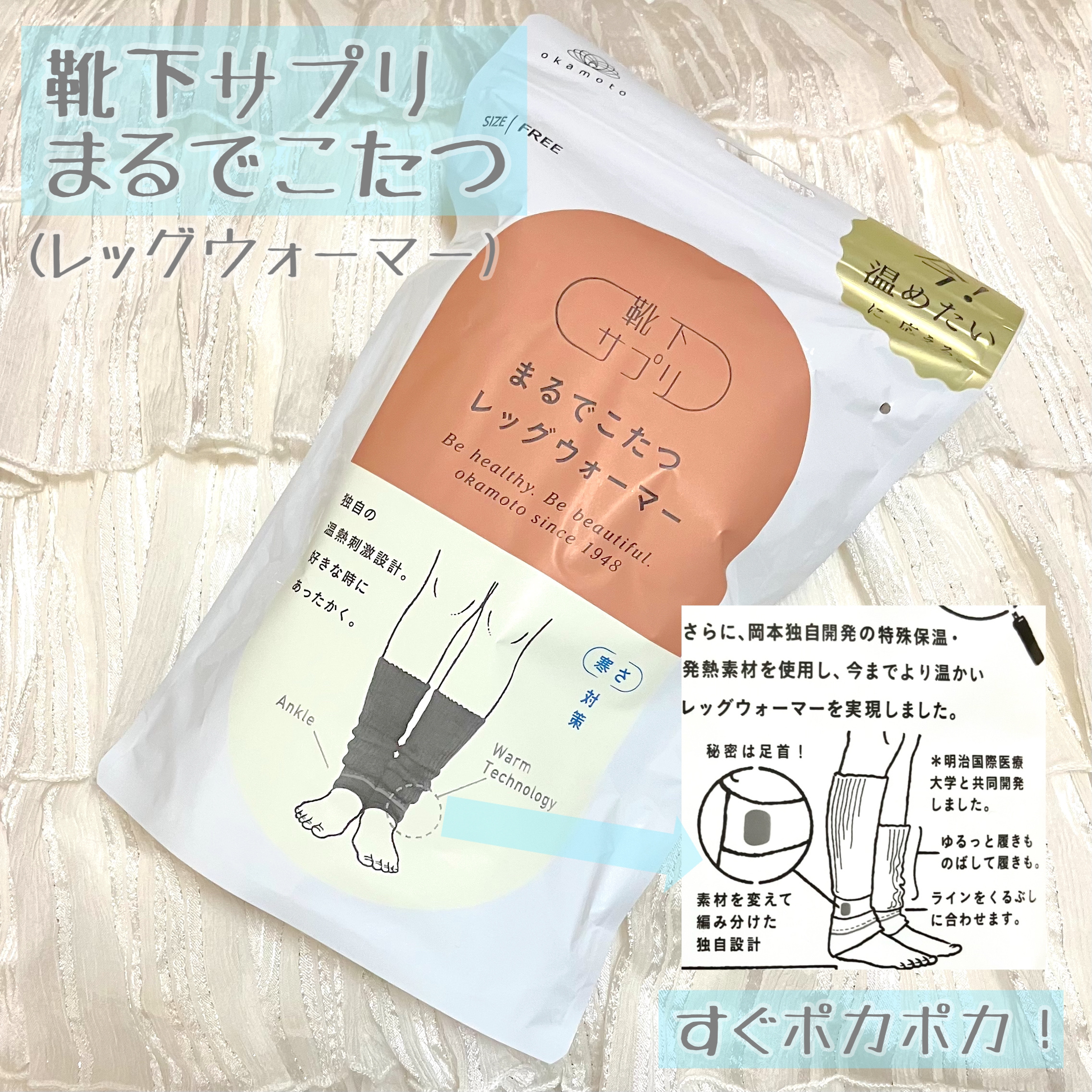 まるでこたつ レディース レッグウォーマー/靴下サプリ/暖かい靴下を使ったクチコミ（1枚目）