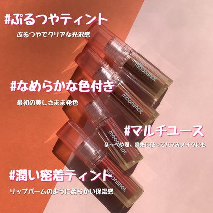 プチムーンショットジェリーグロウティント/moonshot/リップティントを使ったクチコミ(2枚目)