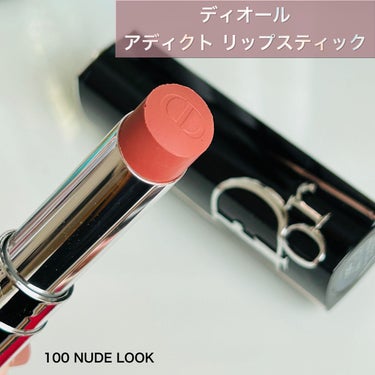 ディオール アディクト リップスティック/Dior/口紅を使ったクチコミ（1枚目）