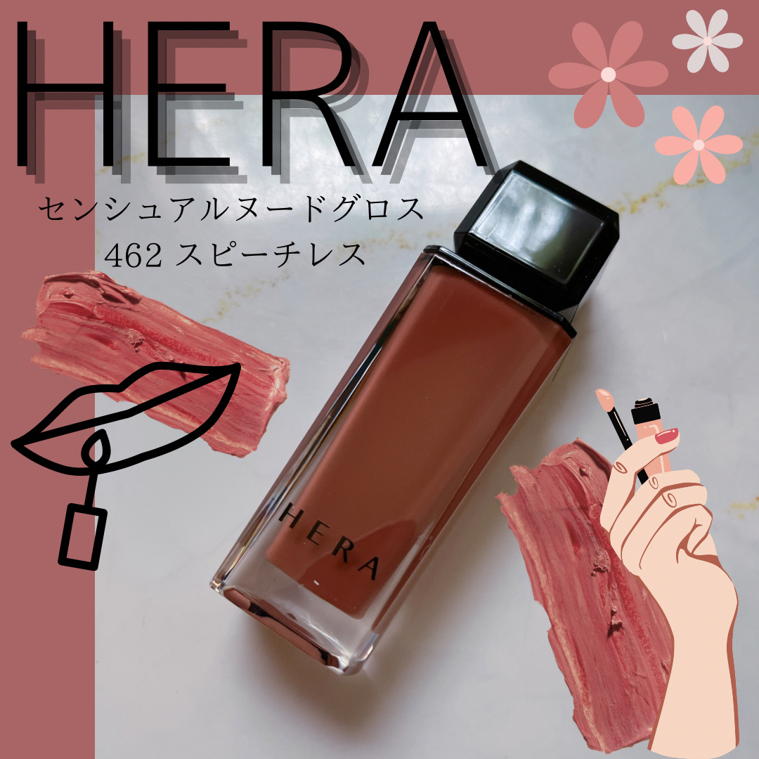 センシュアルヌードグロス/HERA/リップグロスを使ったクチコミ（1枚目）
