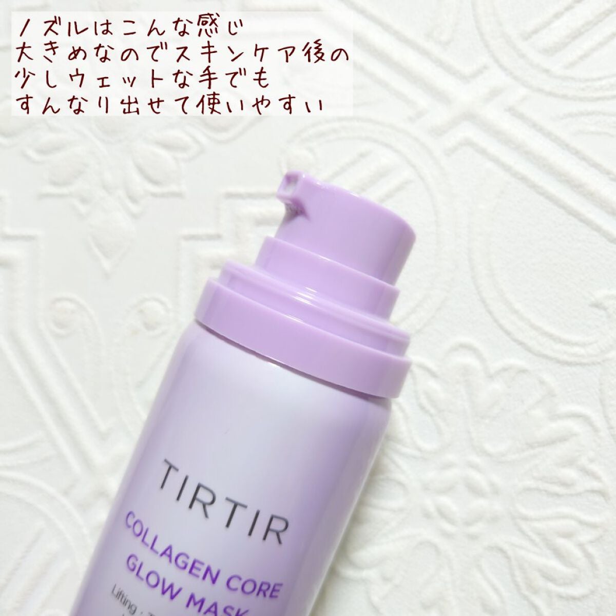 コラーゲンコアグローマスク/TIRTIR(ティルティル)/その他スキンケアを使ったクチコミ(2枚目)